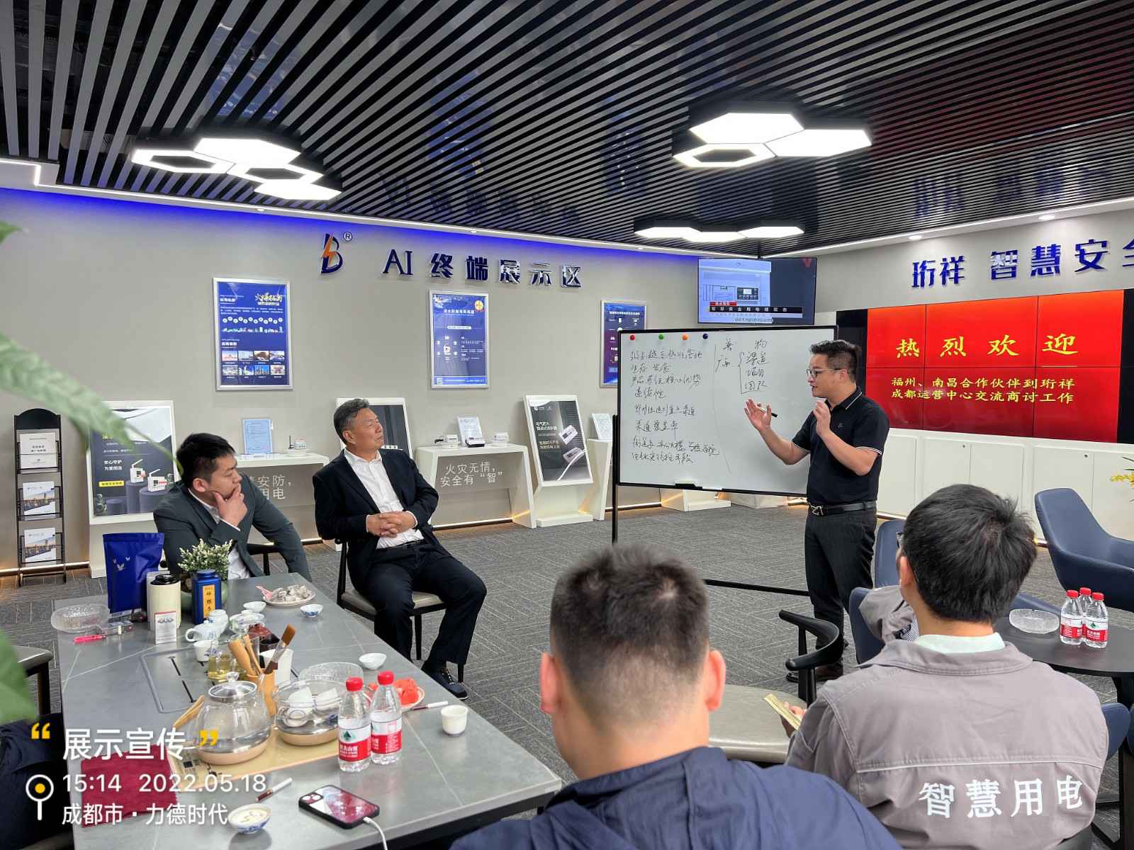 吉林波涛高纤维食品开发有限公司为中移铁通有限公司进行安全用电培训